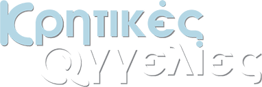 kritikes aggelies footer logo