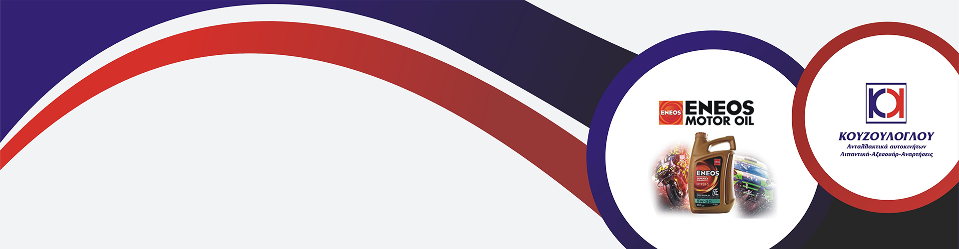 Κουζούλογλου