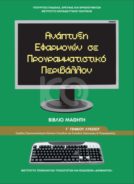 εικόνα αγγελίας