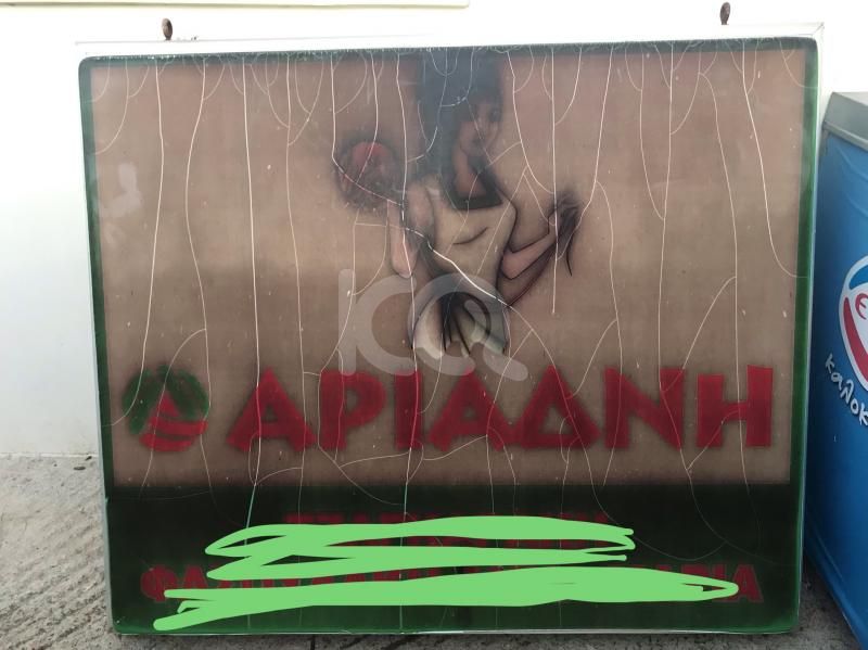 εικόνα αγγελίας