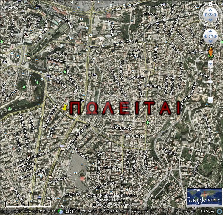 εικόνα αγγελίας