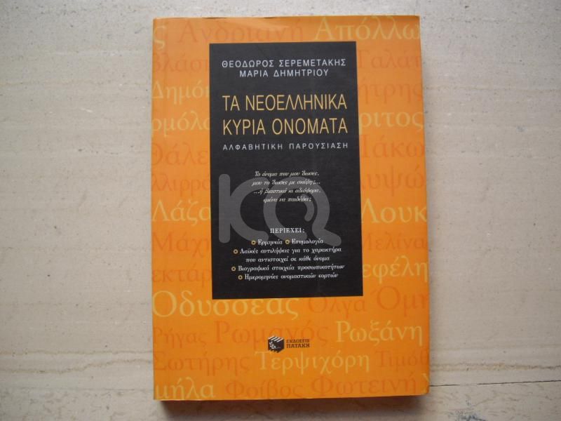 εικόνα αγγελίας